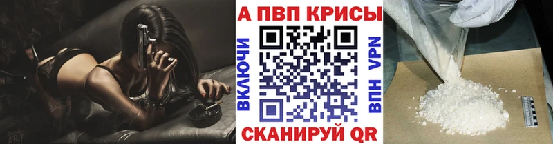 купить   Мелеуз  Alfa_PVP VHQ 