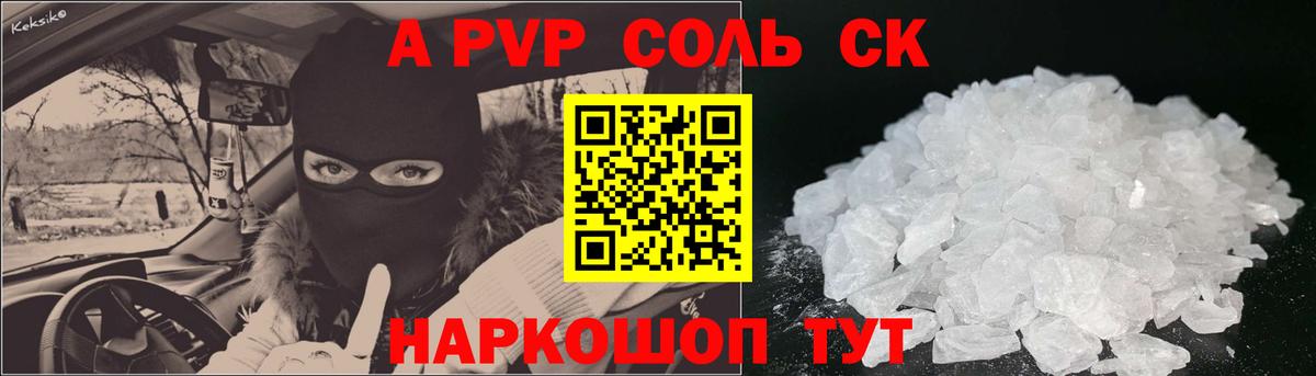 A-PVP VHQ  Вход с VPN  сколько стоит  A PVP СК КРИС  Мелеуз 
