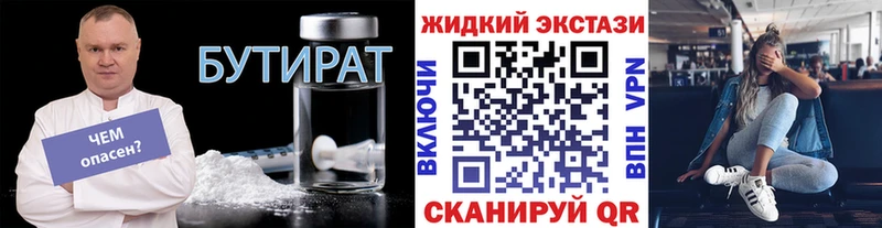 БУТИРАТ BDO  купить наркоту  Мелеуз 