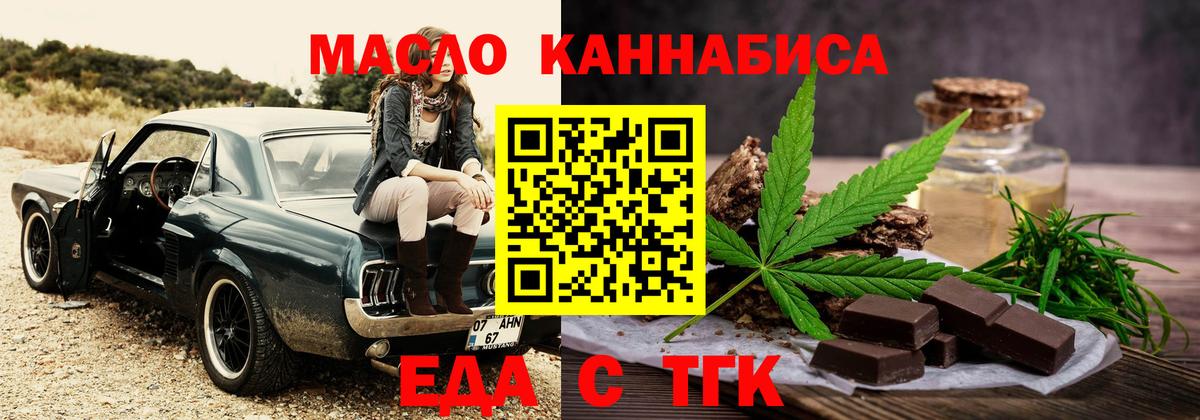 Мелеуз  Canna-Cookies марихуана  Вход с VPN 