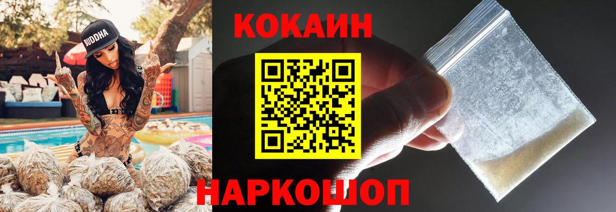 Мелеуз  купить наркотик  Вход с VPN  Cocaine  Кокаин Columbia  Кокаин VHQ 