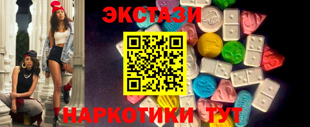 Экстази 280мг  Вход с VPN  Ecstasy таблы  MEGA ТОР  даркнет клад  ЭКСТАЗИ  Мелеуз 