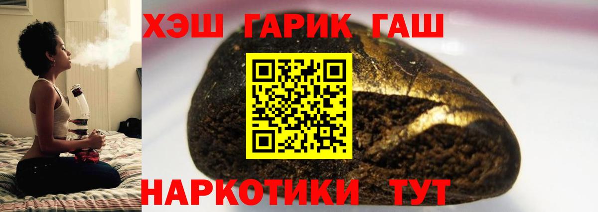 ГАШИШ Cannabis  Гашиш хэш  Мелеуз  Вход с VPN 