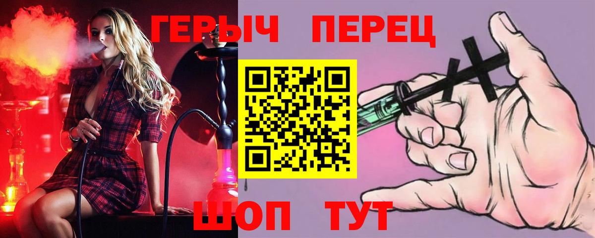 Героин герыч  Вход с VPN  Мелеуз 
