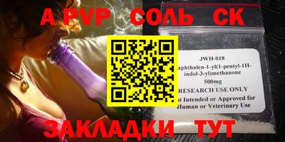 ALPHA PVP Кимры