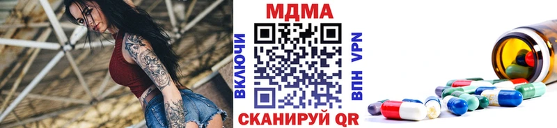 MDMA кристаллы  Мелеуз 