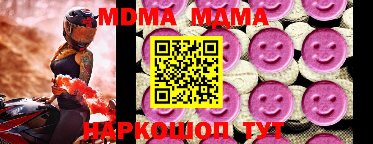 МДМА crystal Мелеуз
