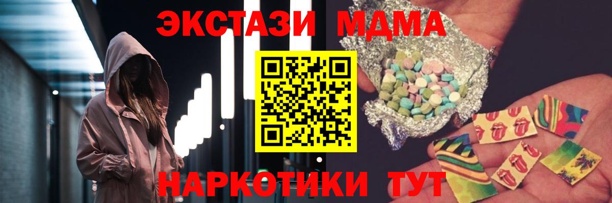 МДМА молли  Вход с VPN  Мелеуз  МДМА  MDMA VHQ 