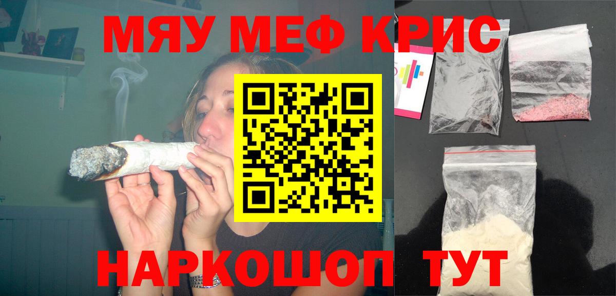 Меф мяу мяу  МЕФ  Меф mephedrone  Мелеуз  Вход с VPN 