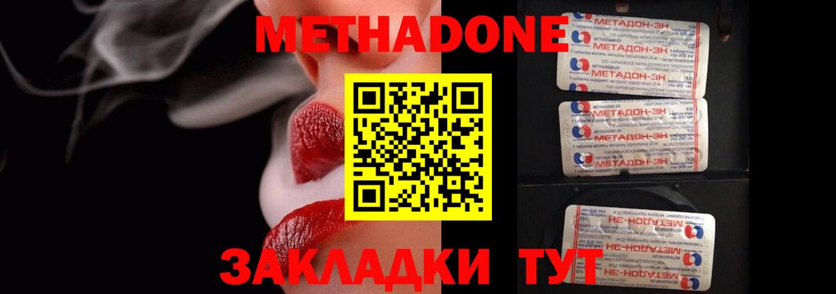 МЕТАДОН белоснежный  МЕТАДОН белоснежный  Мелеуз  Вход с VPN 