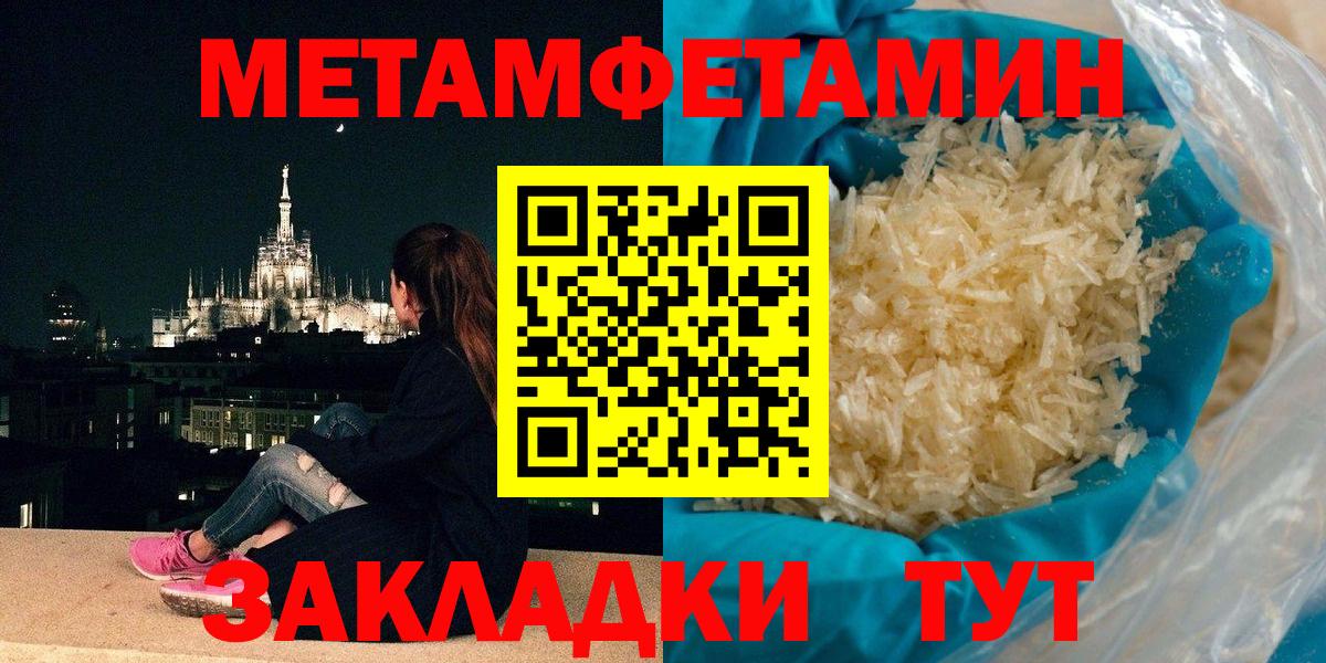 Первитин  Вход с VPN  Мелеуз  Метамфетамин пудра 