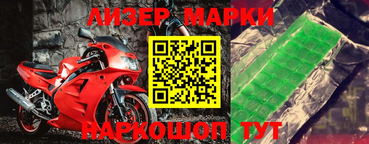 Марки 25I-NBOMe 1,5мг  Марки 25I-NBOMe  Марки 25I-NBOMe 1,5мг  Мелеуз  Вход с VPN 