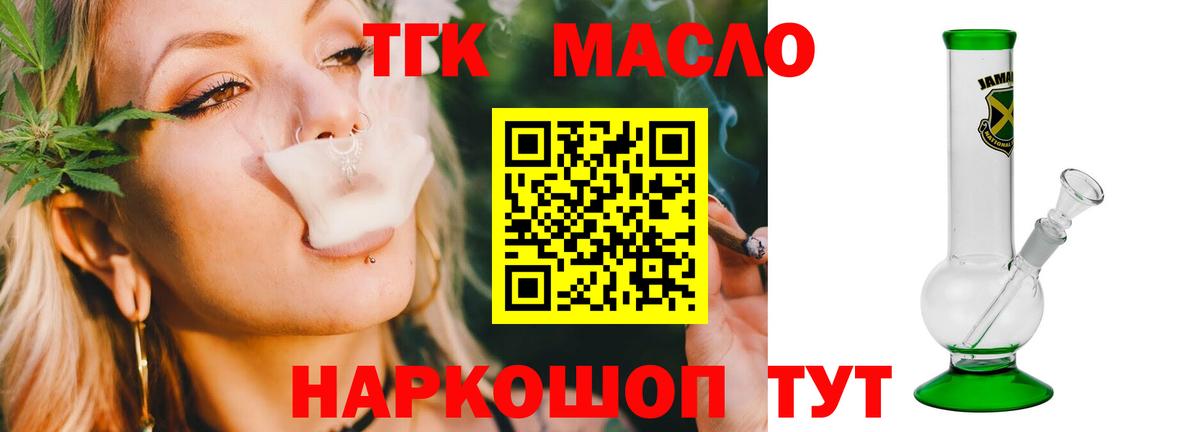 ТГК вейп  Вход с VPN  ТГК вейп с тгк  Мелеуз 
