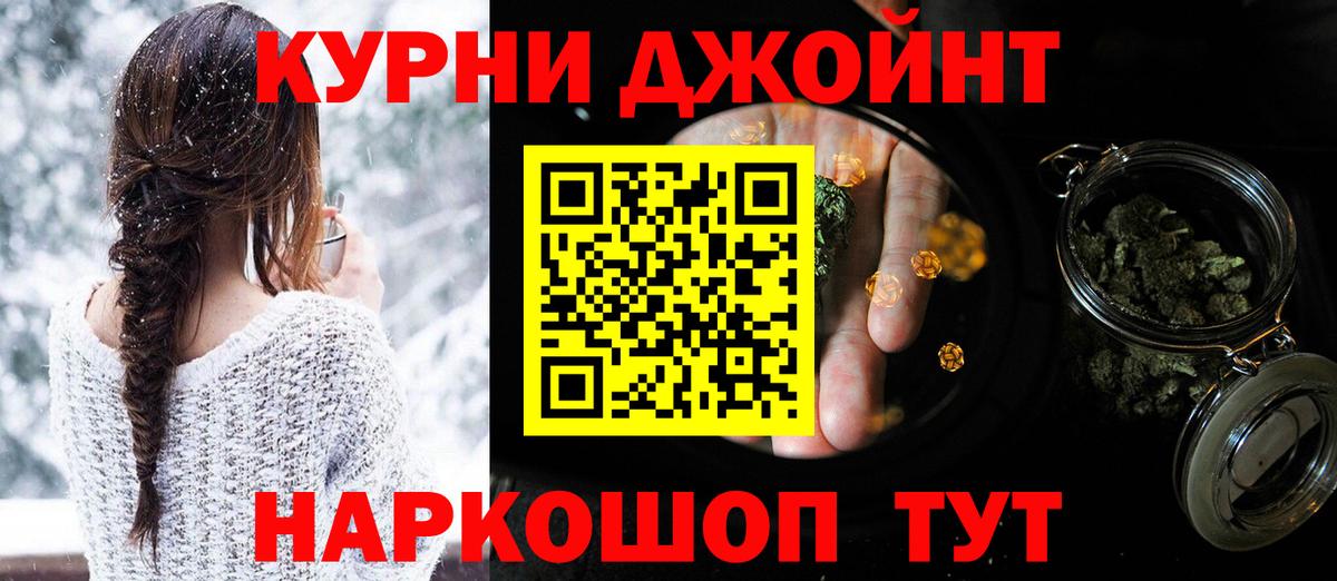 МАРИХУАНА планчик Мелеуз